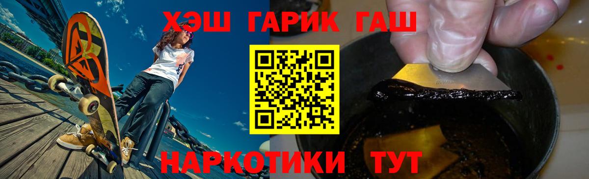 Гашиш Ice-O-Lator Горячий Ключ