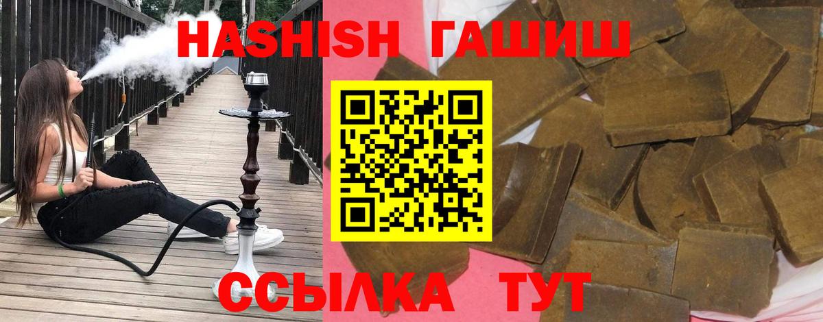 ГАШИШ Cannabis  Вход с VPN  Горячий Ключ 