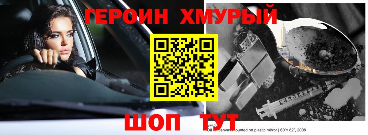 Мефедрон Горячий Ключ