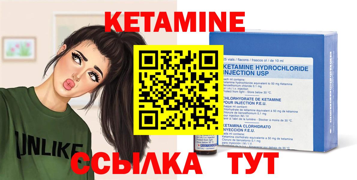 КЕТАМИН ketamine Горячий Ключ