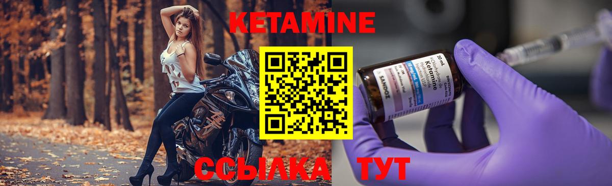 Кетамин ketamine  Вход с VPN  Горячий Ключ 