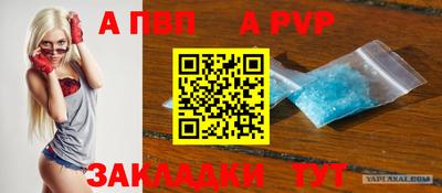 альфа пвп VHQ Ликино-Дулёво