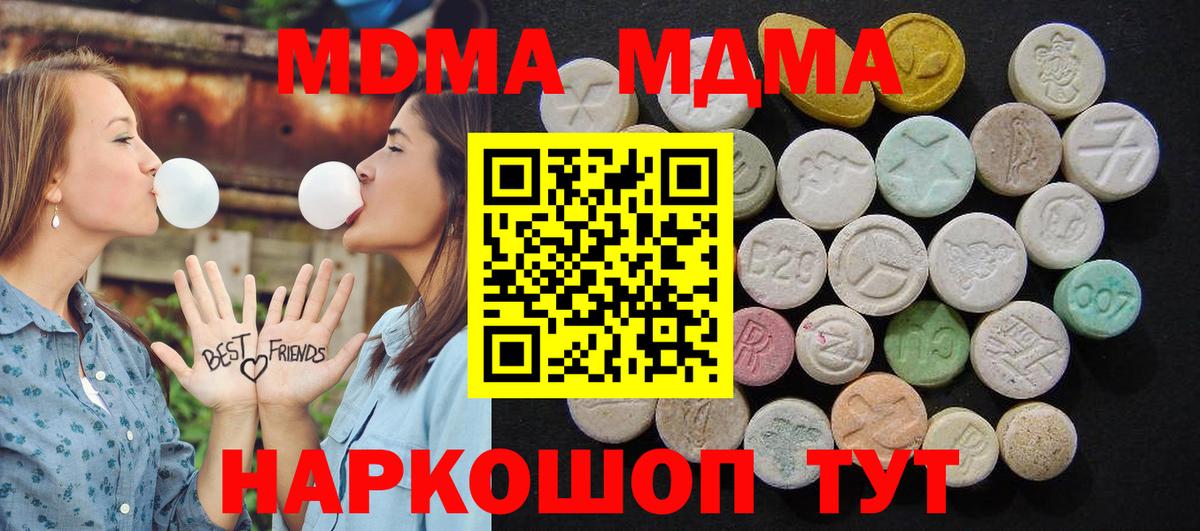 MDMA crystal  Вход с VPN  MDMA кристаллы  Горячий Ключ 
