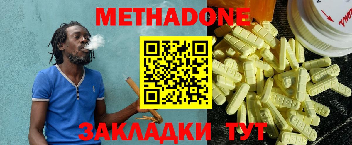 Метадон VHQ Горячий Ключ
