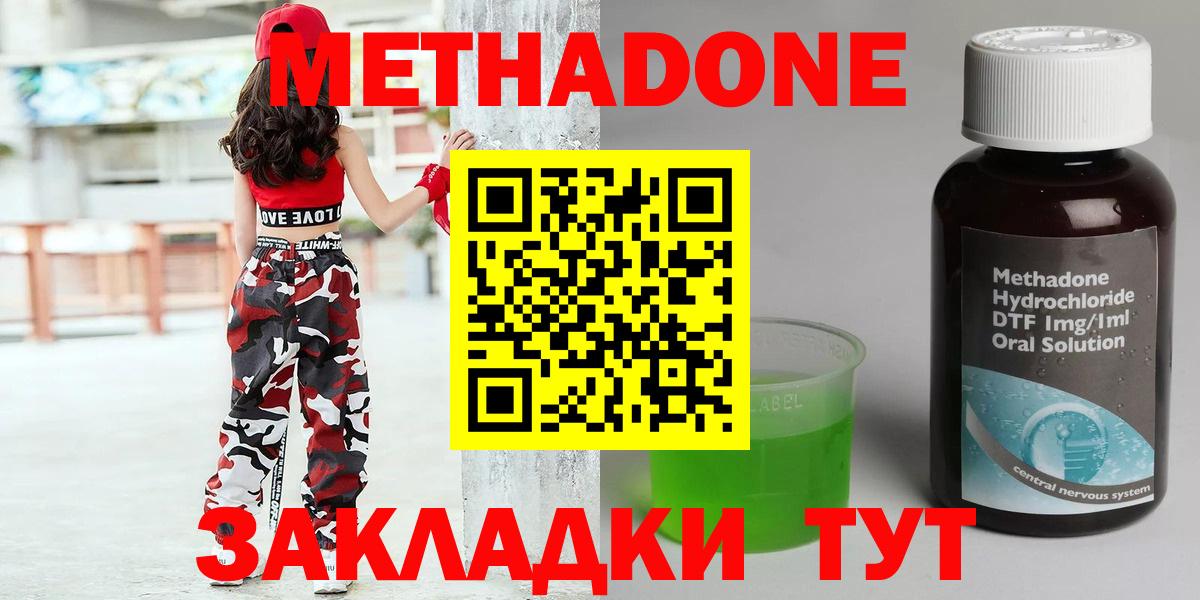 Горячий Ключ  Метадон VHQ  МЕГА ссылка  Вход с VPN  МЕТАДОН methadone 