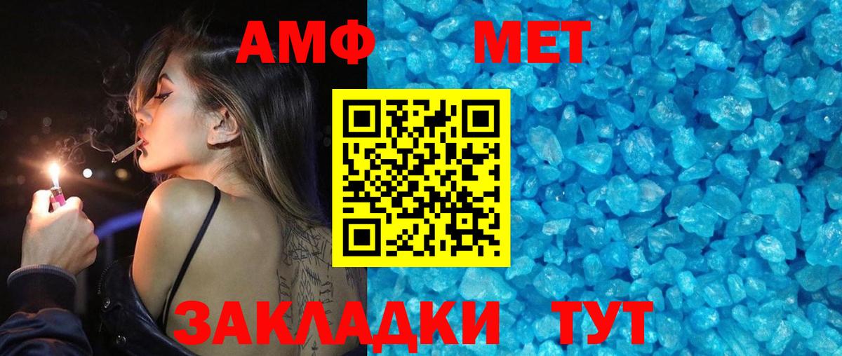 Горячий Ключ  Первитин витя  Вход с VPN 