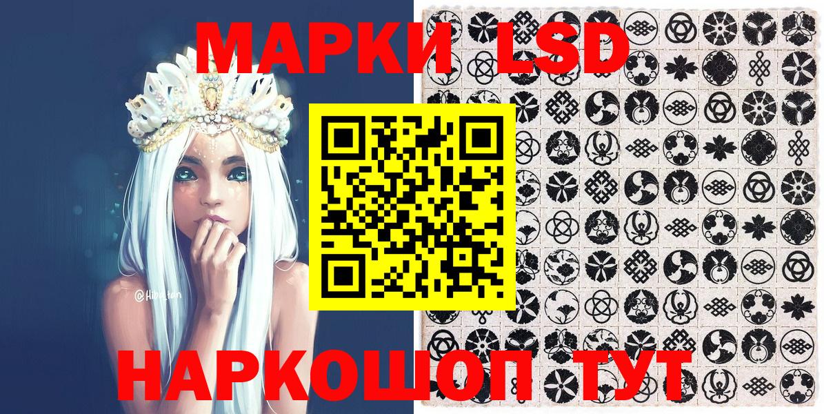 Наркотические марки 1,8мг  Вход с VPN  Горячий Ключ 