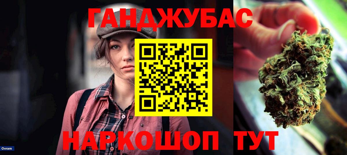 Бошки Шишки SATIVA & INDICA Горячий Ключ